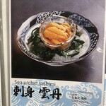 札幌海鮮丼専門店 すしどんぶり - 
