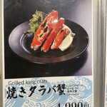 札幌海鮮丼専門店 すしどんぶり - 