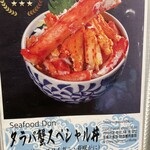 札幌海鮮丼専門店 すしどんぶり - 