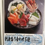 札幌海鮮丼専門店 すしどんぶり - 