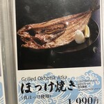 札幌海鮮丼専門店 すしどんぶり - 
