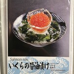 札幌海鮮丼専門店 すしどんぶり - 