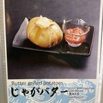 札幌海鮮丼専門店 すしどんぶり - 