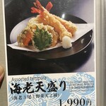 札幌海鮮丼専門店 すしどんぶり - 