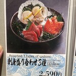 札幌海鮮丼専門店 すしどんぶり - 