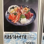 札幌海鮮丼専門店 すしどんぶり - 