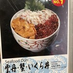 札幌海鮮丼専門店 すしどんぶり - 