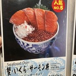 札幌海鮮丼専門店 すしどんぶり - 