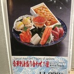 札幌海鮮丼専門店 すしどんぶり - 
