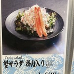 札幌海鮮丼専門店 すしどんぶり - 