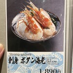 札幌海鮮丼専門店 すしどんぶり - 