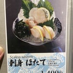 札幌海鮮丼専門店 すしどんぶり - 