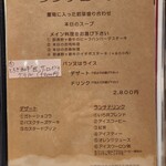 蔵のビストロ いち井 - 