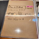 蔵のビストロ いち井 - 