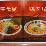 真心堂 - 限定メニュー？