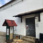 蔵のビストロ いち井 - 