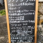 蔵のビストロ いち井 - 