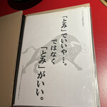 和牛とタン 焼肉 とみ - 