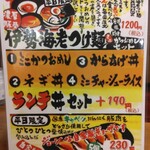 真心堂 - 平日ランチメニュー