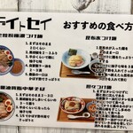 デイトセイ 高田馬場 - 