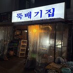 トゥッペギチッ - 