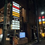 和牛とタン 焼肉 とみ - 