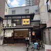 江戸堀 木田 讃岐うどん