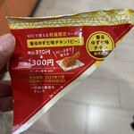 ケンタッキーフライドチキン - 
