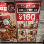 ケンタッキーフライドチキン - 