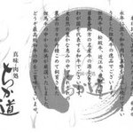 ステーキハウスちか道 - 