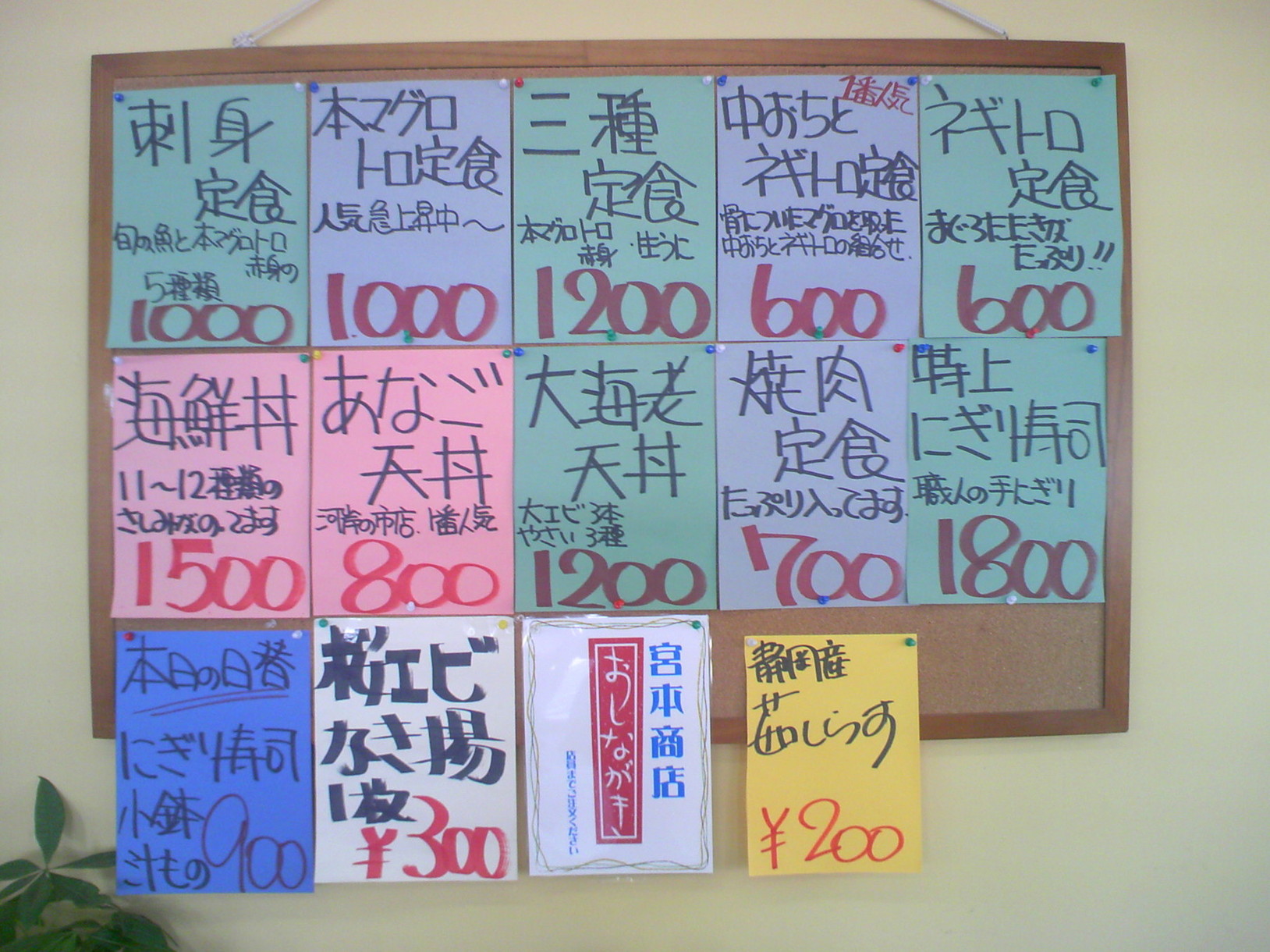宮本商店 name=