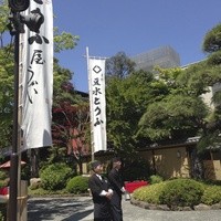 東京 芝 とうふ屋うかい - 