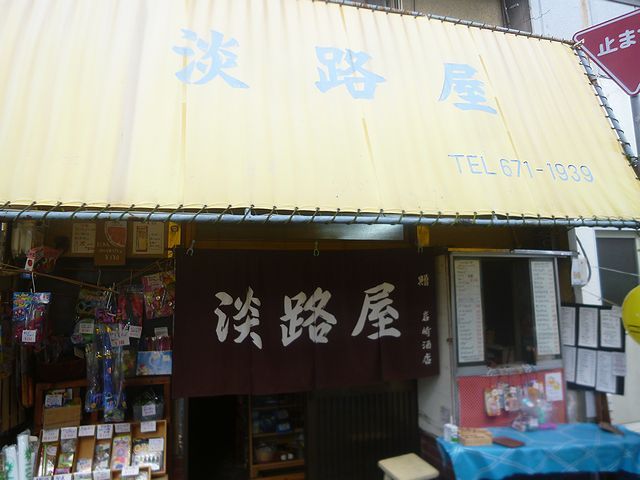 岩屋城 (淡路国)