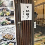 麺や 佐市 - 