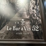 ル バー ラヴァン サンカンドゥ アザブ トウキョウ - 