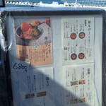 魚屋の喰い処まつ田 - 