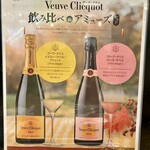 ル バー ラヴァン サンカンドゥ アザブ トウキョウ - 