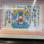 麺屋はる - こんなプレートがあります