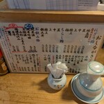 天史朗鮨 - メニュー