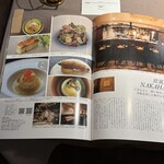 欧風料理 NAKAHARA - 