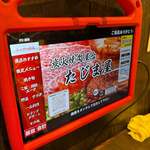 炭火焼肉屋台 たじま屋 - 