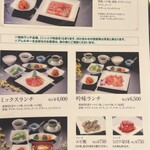 叙々苑 新潟メディアシップ店 - 