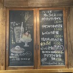 烏森絶メシ食堂 - 