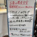 そば工房 緑風亭 - 