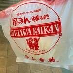 平和會館 魚町銀天街店 - 