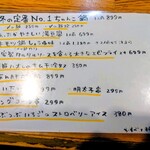 国産の若鶏 やきとりザンギNo.1 - 