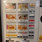 札幌らーめん輝風 - 