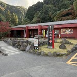 お食事処 極楽亭 - 