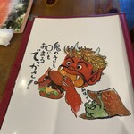 お食事処 極楽亭 - 