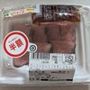 紀ノ国屋 - 料理写真:ローストビーフ(モモ)スライス(半額622円)